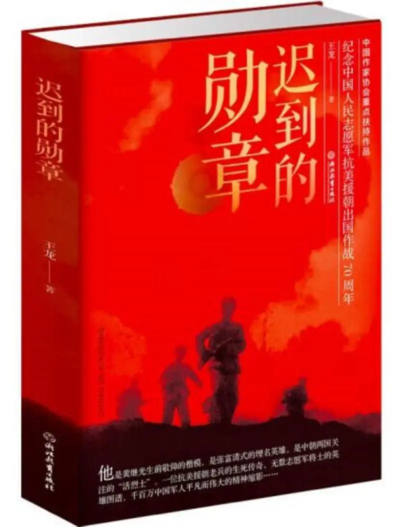 

Поздний медаль