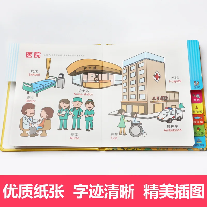 

CHILDREN'S ENLIGHTEN Cognitive Encyclopedia 0-3-6-Year-Old Bilingual Picture Book Does Not Damage Hand Early Education Book