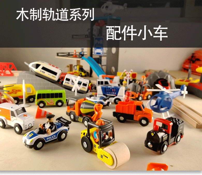Деревянная игрушка-трек, аксессуары для сцены, маленький поезд, Полицейская машина, пожарная машина, городской автомобиль, инженерный автомобиль, совместимый бренд, магнитный автомобиль