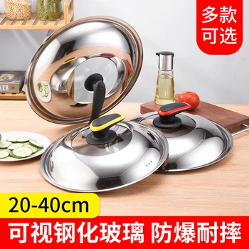 

Pot cover househol stainless steel pan cover general combination anti-explosion glass kitchen visual wok lid 20-40cm