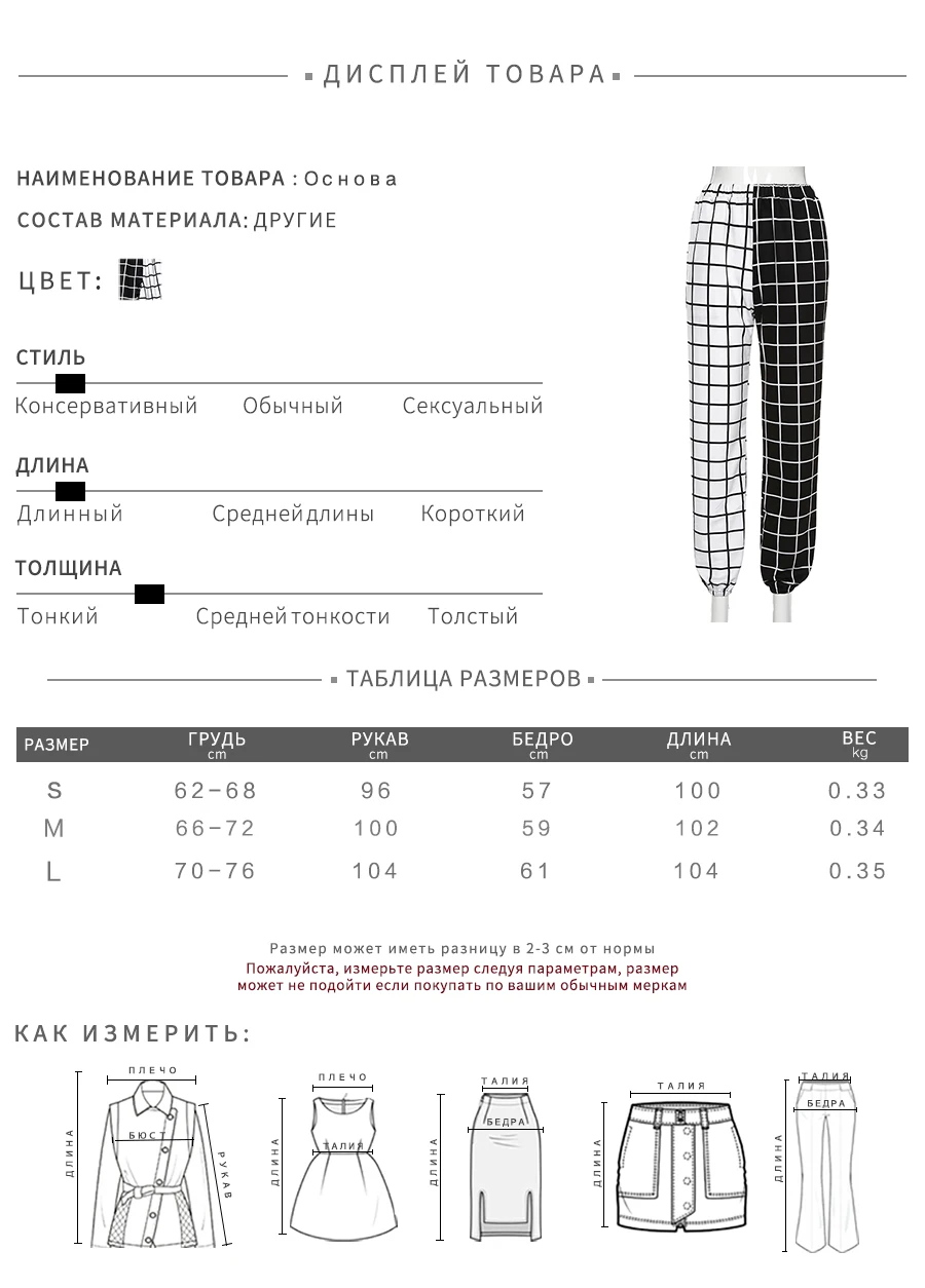 Nibber/черно-белые клетчатые лоскутные шаровары для женщин модные повседневные свободные узкие брюки harajuk уличная одежда эластичные женские брюки