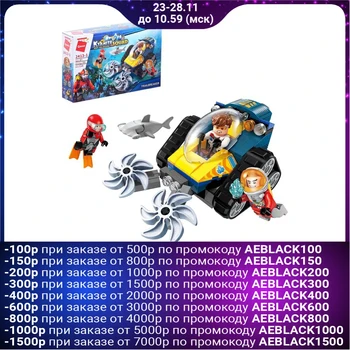 

Designer: "Underwater cutter", 3 minifigures and 119 parts