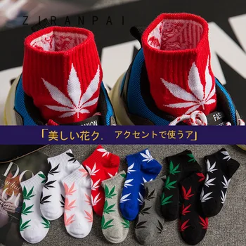 

2020 New Fasahion Unisex Short Socks Crew Socks Tide Socks Maple Leaf Pattern Socks Ankle Socks Pure Cotton Socks Sports Socks