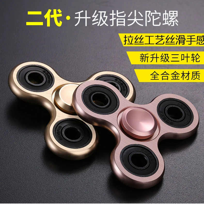 Fidget Spinner Adult Fine Copper Finger Alloy Rotating Relaxation Finger between Your Figure Metal Decompression Toy Boy Childre