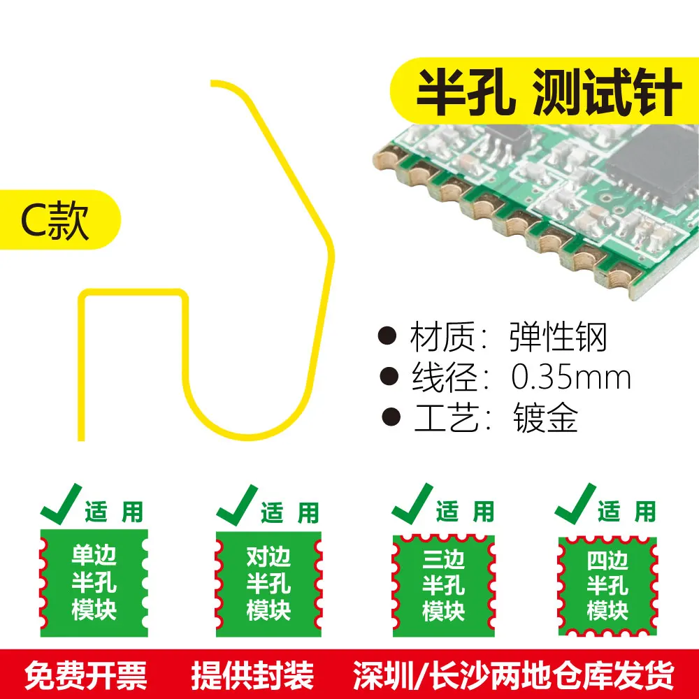 

Stamp Hole Test Needle Half Hole Burning Probe C 2021 NEW (C)