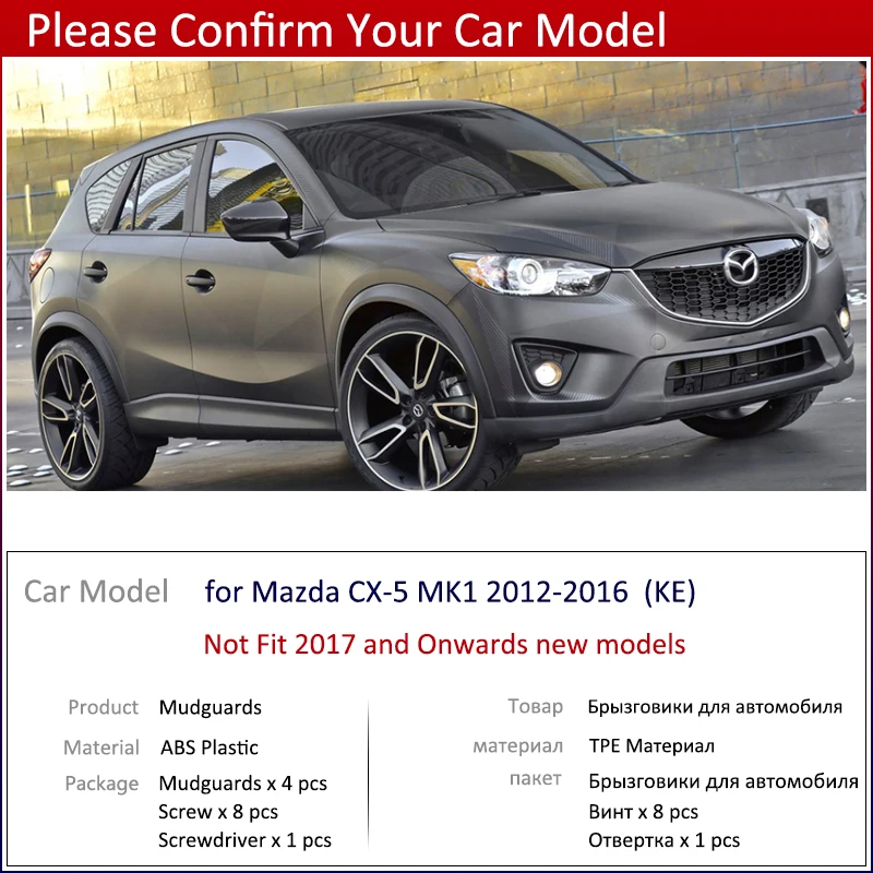 4 шт. набор для Mazda CX-5 2012~ MK1 KE CX5 CX 5 Автомобильные Брызговики передние задние брызговики крыло брызговики 2013