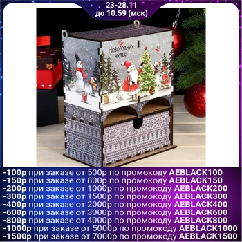 

Tea house "Santa Claus and the Snowman" 20х15х7 cm 4483353