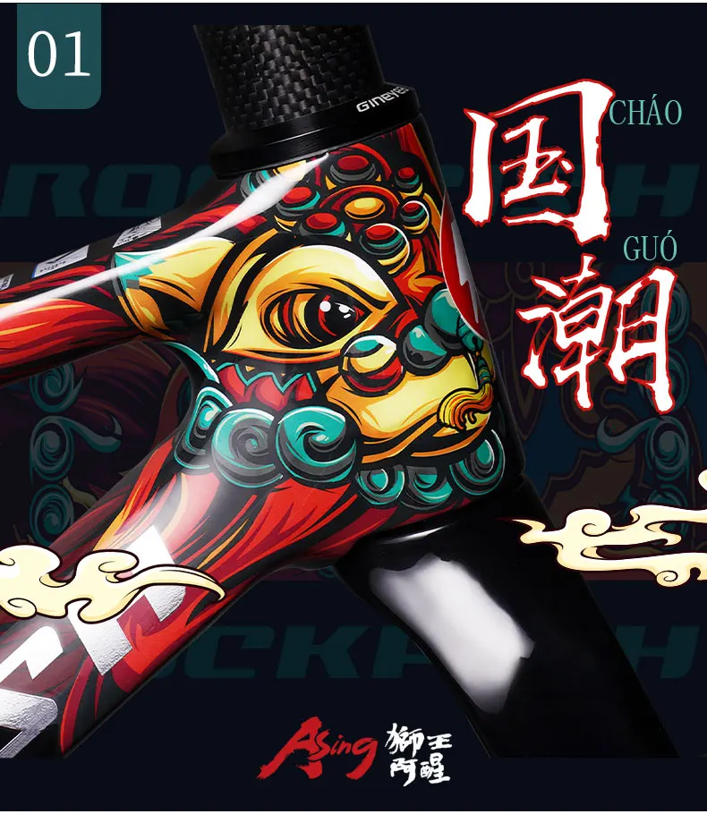 Rockfish Lowe Lion Carbon Fiber Children's Balance Bike Lion King A Xing Joint Frame Customized