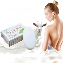 Козье молоко для ванны мыло для лица отбеливающая очистка и увлажнение уход за кожей мыло ручной работы стерилизация