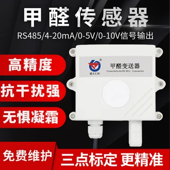 

Formaldehyde Gas Transmitter Indoor and Outdoor CH2O Gas Concentration Detection Sensor Analog RS485 Output