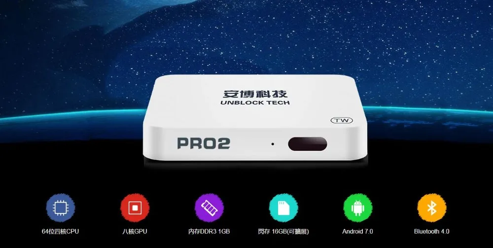 UPRO2 ubox Pro2 PRO 2 OS зарубежная версия HDMI 2,0 ubox4 tv box Android 7,0 1GB+ 16GB