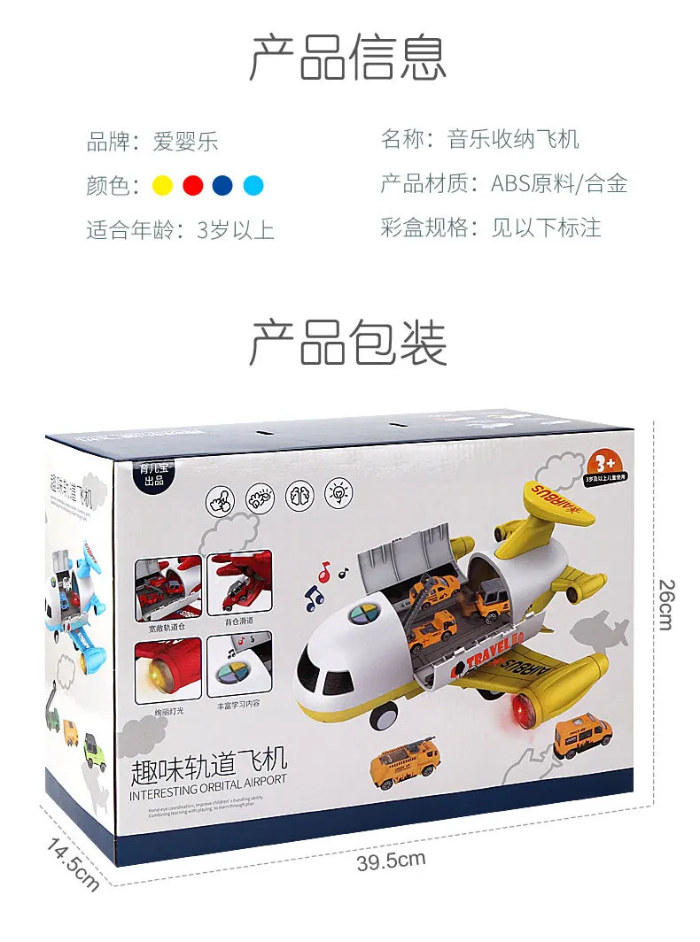 收纳飞机2_06