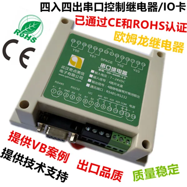 Omron Реле Серийный порт плата управления 4 в out IO карта RS232 485 связь modbus VB|Детали и