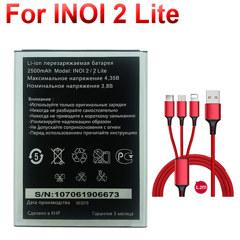 Аккумулятор 2500 мАч для INOI 2 Lite INOI2 + USB-кабель | Мобильные телефоны и аксессуары