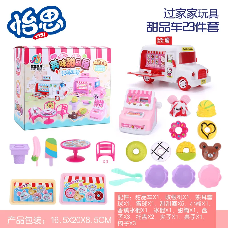 

Children Play House Model Dessert House Candy Set Stall Hot Selling Board Mounted Biscuit Ice Cream Dessert Cart