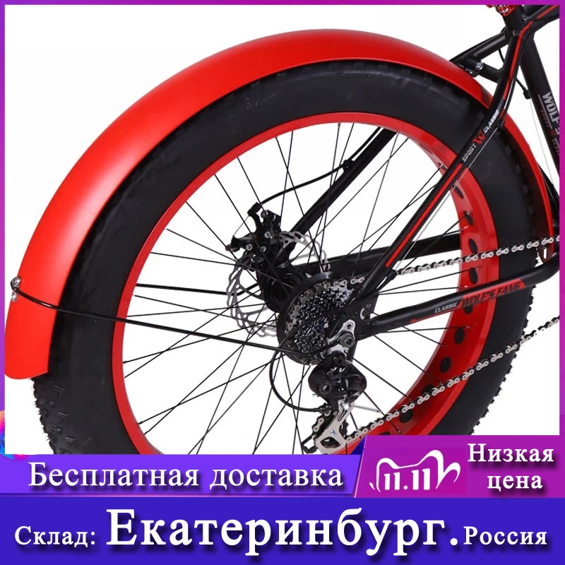 Велосипед Горный с полным покрытием Аксессуары для скоростных велосипедов
