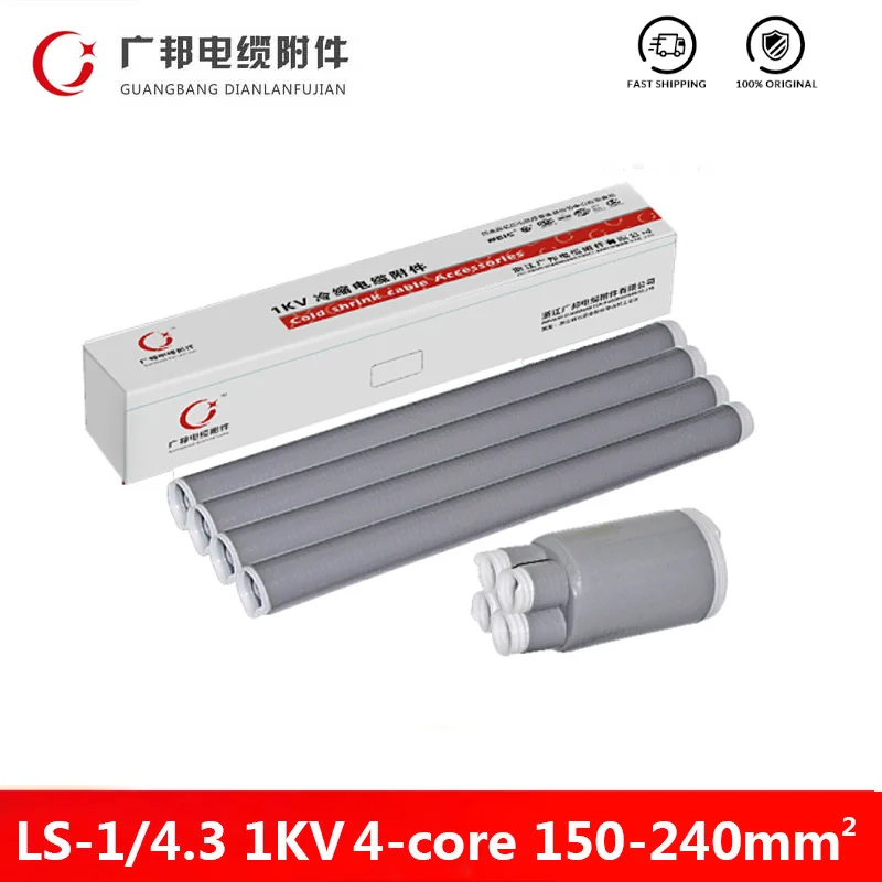 

1kv 150-240mm 4core Cable end Termination Kit Cold Shrinkable Cable Accessory