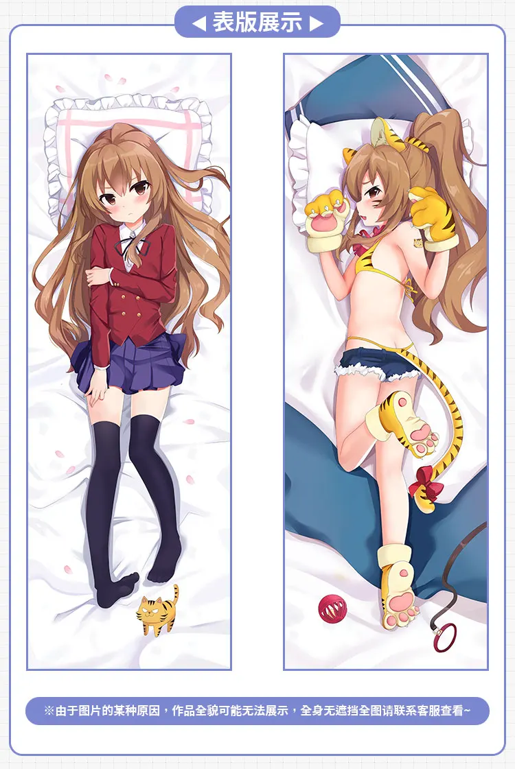 Anime Dakimakura Pillow Pillowcase  Toradora Tiger Dragon Taiga - Design  Anime - Aliexpress