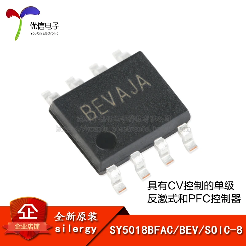 SY5018BFAC оригинальный экран BEV SOIC-8 равных угловых скоростей в контролируемых