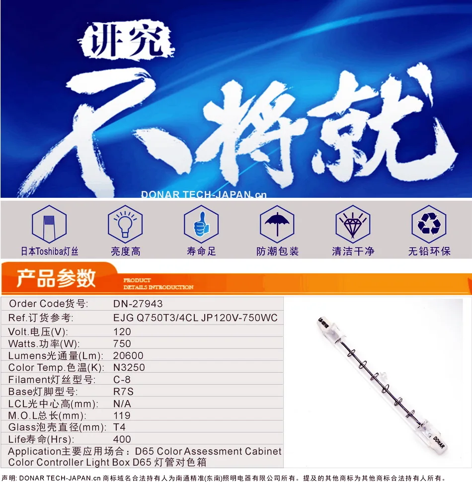 01-EJG参数-950X