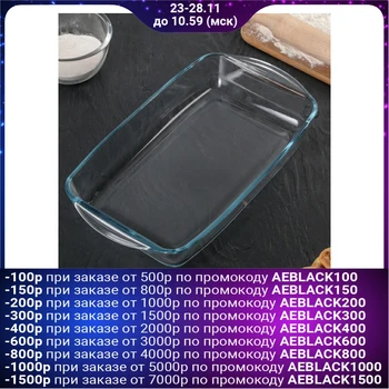 

Baking dish and microwave Borcam, 2 L, 33.6 x 19 x 5 cm