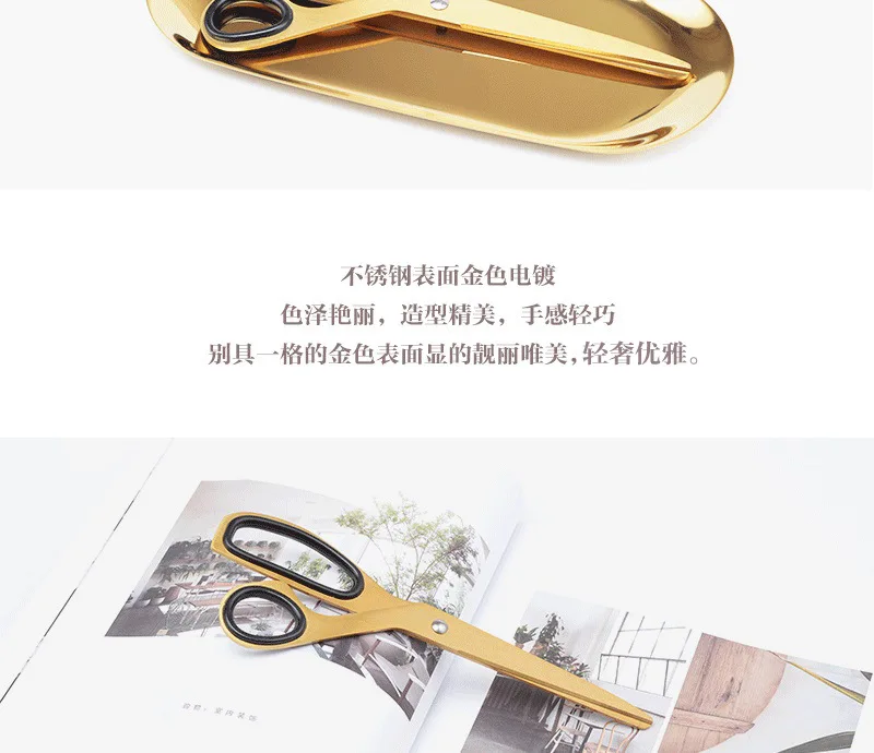 Northern European-Style Non-symmetrical Scissors Stainless Steel Simple Design Gold Scissors Simple Office Household Brass Color