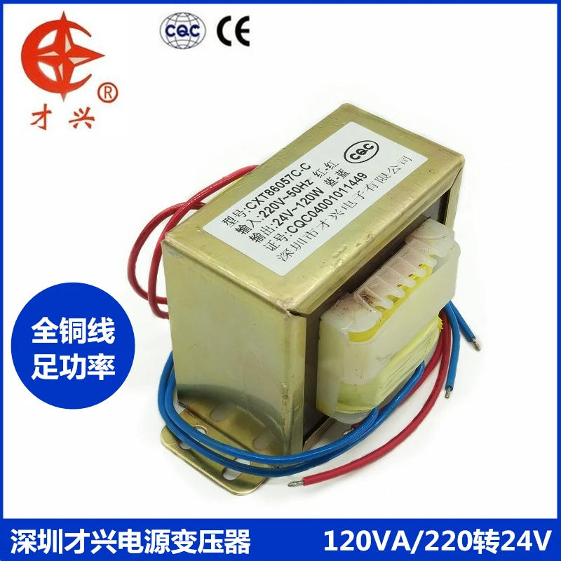 AC 220 V/50 Гц EI86 * 43 Мощность трансформатор 120 Вт db-120va 220V постоянного тока до 24v5a