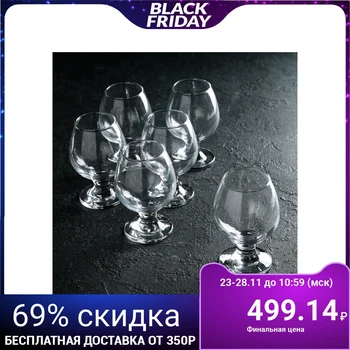 

Set of glasses for cognac 250 ml "Bistro", 6 pcs