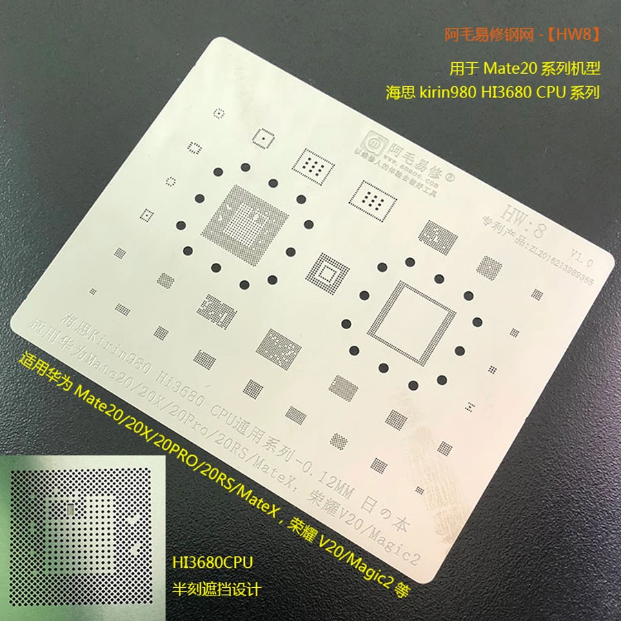 Amaoe BGA reballing stencil For Huawei Mate X 20 20 pro 20RS 20X Honour 20 MAGIC2  Kirin980 Hi3680 CPU Chip Tin Plant Net 1