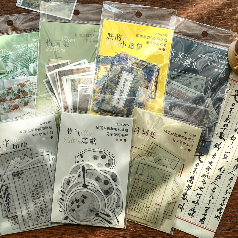 

40Pcs/pack Vintage Monet Writable Sticker Pack Creative DIY Decorative Scrapbook Adhesive Labels Stickers Flakes Journal Supplie