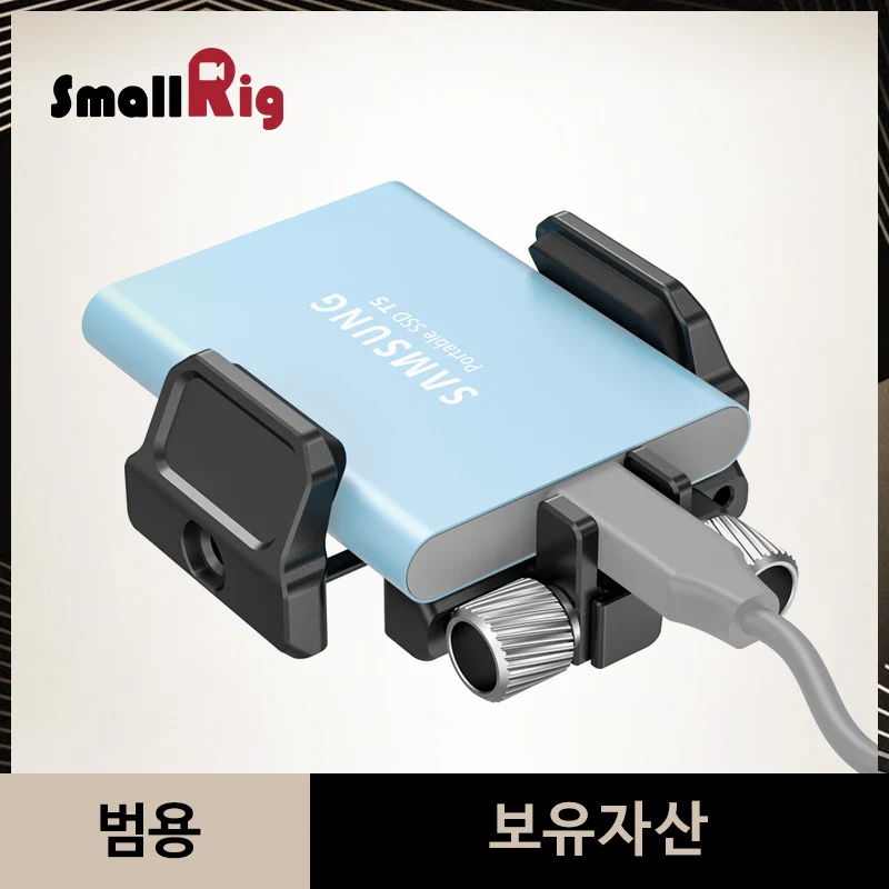  SmallRig Universal Halter Halterung für Externe SSD Halter Clamp Mit Kalten Schuh und 1/4 