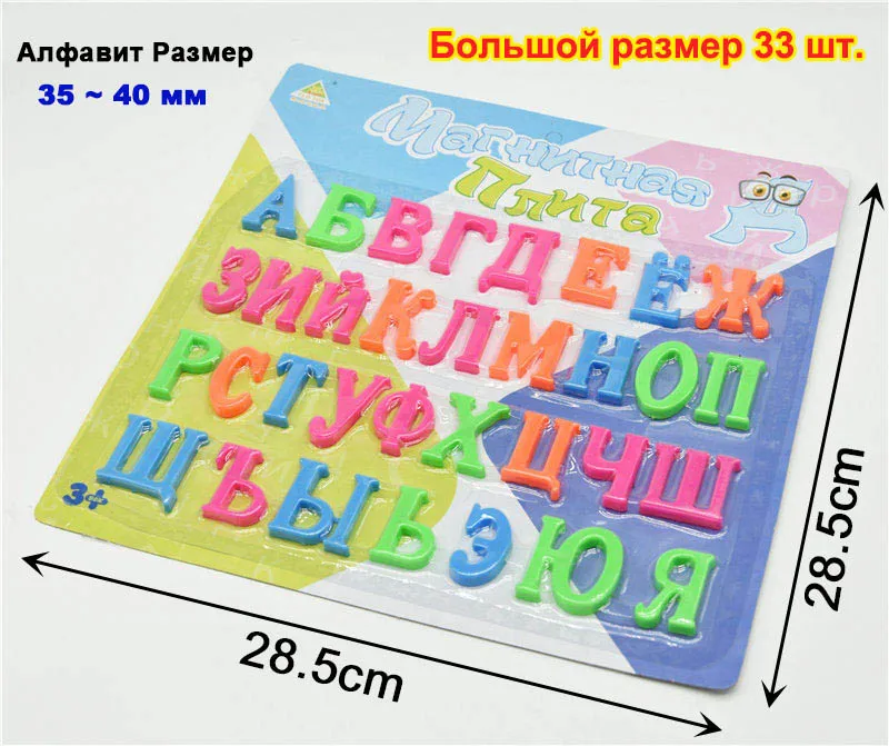 Kongqiabona-UK 33 Alfabeto Ruso imán de Nevera Juguetes educativos de Aprendizaje para bebés 