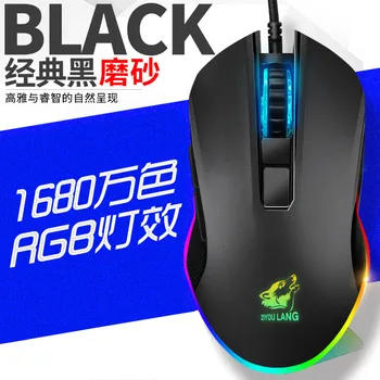 

V1 Macro Definition Gaming Mouse Mechanical Mouse For PC Laptop Computer Game Mouse