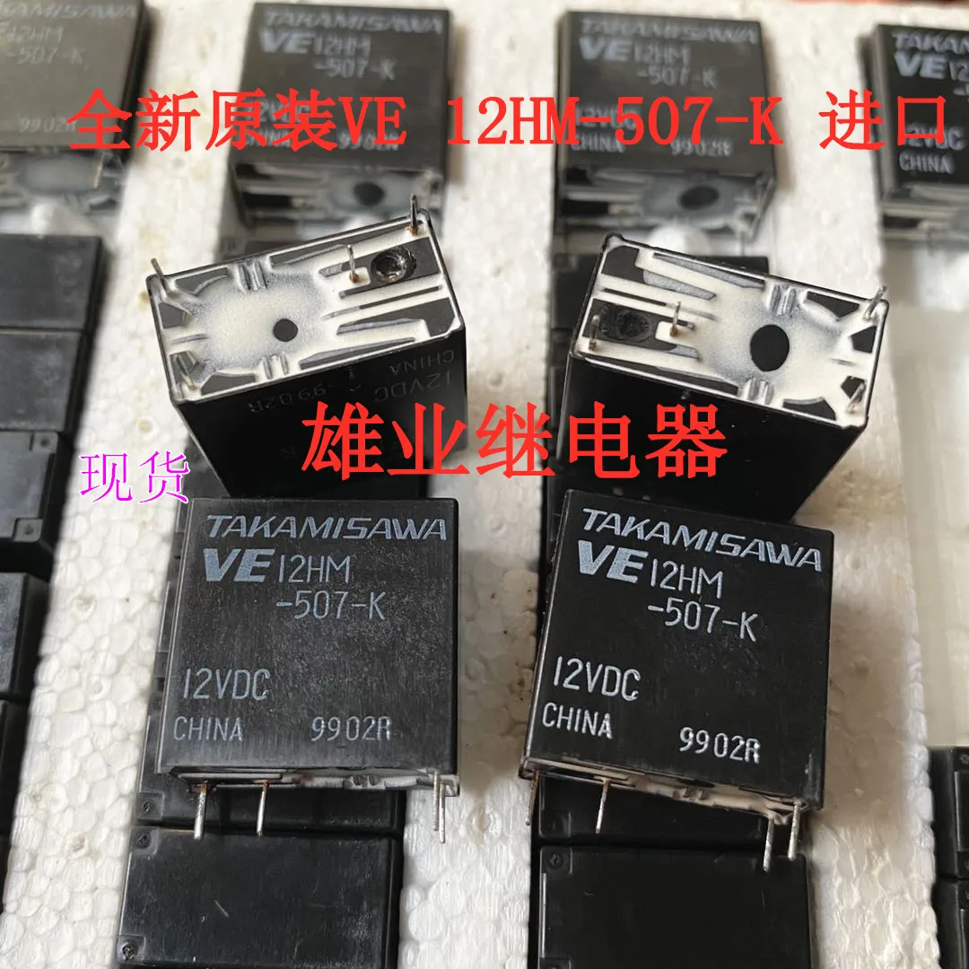 Реле Ve 12hm-507-k импортное Оригинальное 12hm 4-контактное 12VDC реле ve 12hms k 12vdc 12hm 4 контактное 12vdc