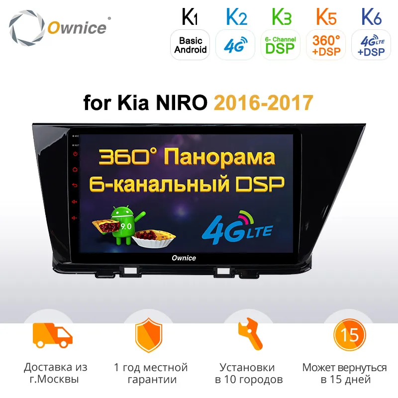 Cheap Ownice k3 k5 k6 Android 9.0 Car DVD Radio Player for Kia Niro 2017-2018 Radio Stereo Multimedia Player GPS navigation 4G LTE DSP 0 Cheap Ownice k3 k5 k6 Android 9.0 Car DVD Radio Player for Kia Niro 2017-2018 Radio Stereo Multimedia Player GPS navigation 4G LTE DSP 0