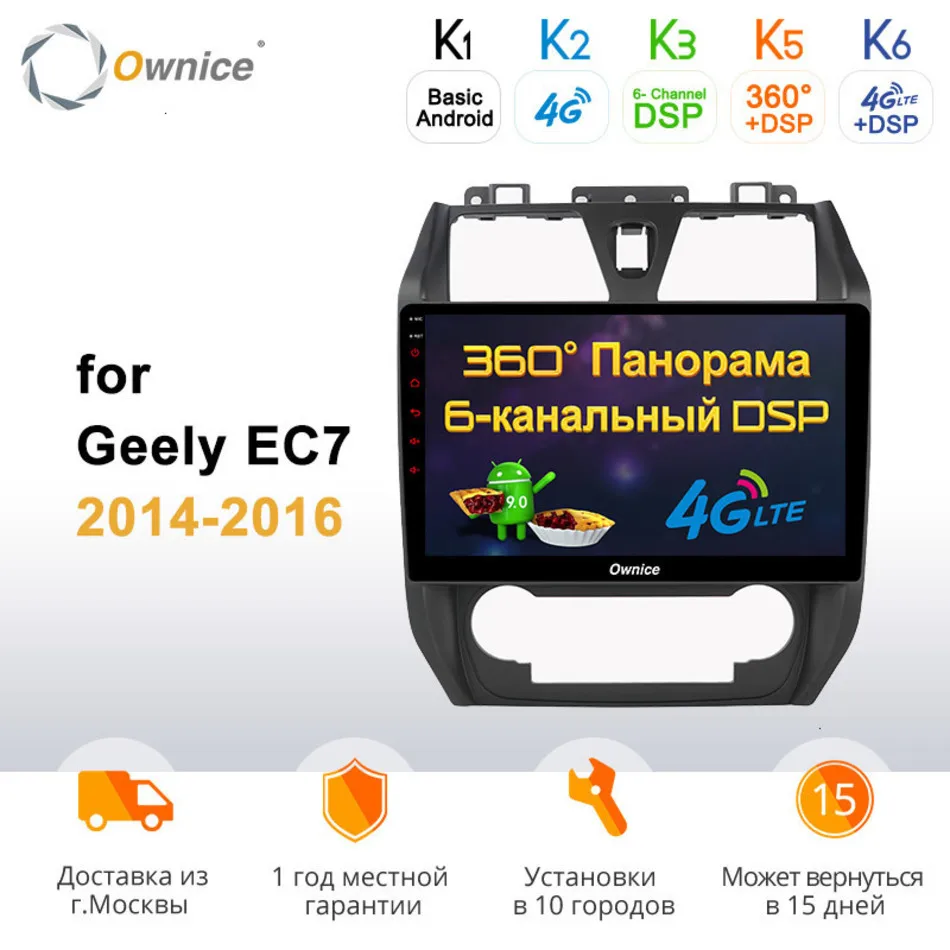 Для Geely EC7 Ownice 4G WiFi Android 9,0 Восьмиядерный 4 Гб ОЗУ+ 64 Гб ПЗУ автомобильный dvd-плеер gps плеер Мультимедиа Стерео