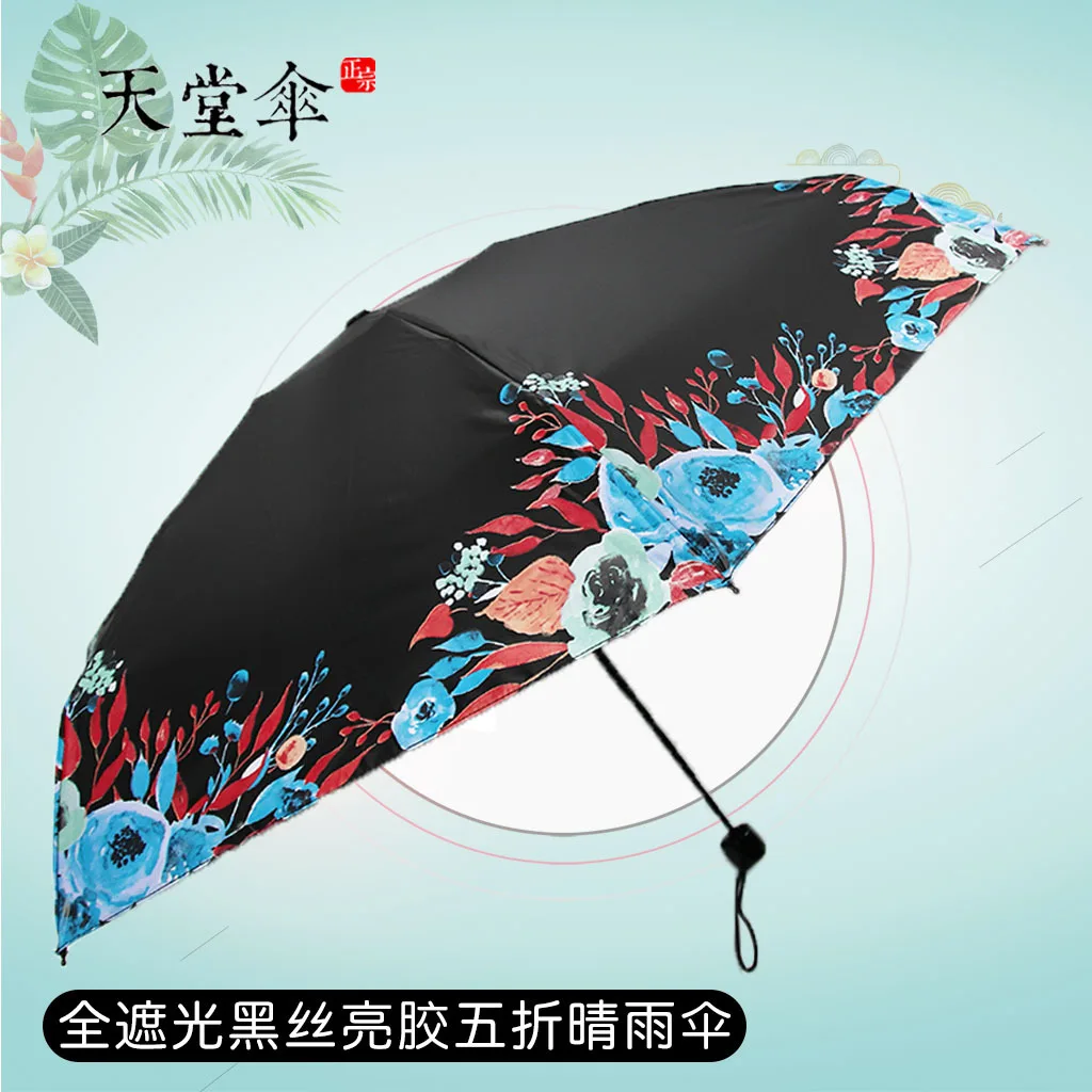 

Paradise Umbrella Genuine Product 50022e Ultra-Light UV-Protection Mini Folding Five-fold Umbrella Full Blackout Sun-resistant A