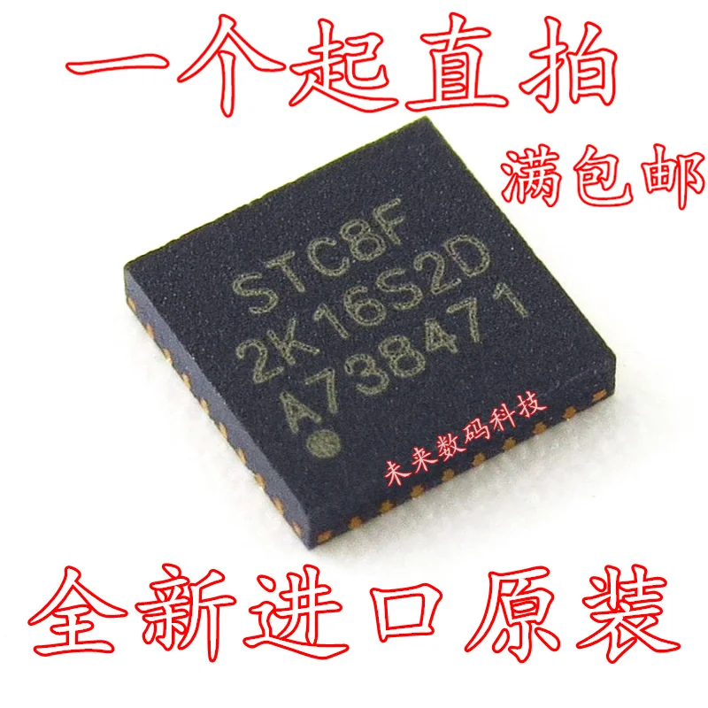 

10pcs/lot STC8F2K32S2-28I-QFN32 STC8F2K16S2 QFN-32