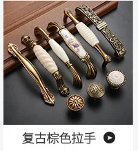 Yi Jia Европейский стиль ретро одностворчатая ручка ящика yuan la shou дверная ручка шкафа аксессуары многоцветная мебель Hardwar