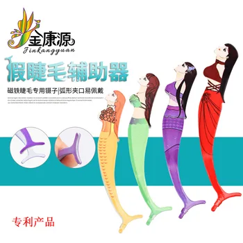 

Multi-function eyelashes auxiliary mermaid pattern tweezers auxiliary false eyelash beauty tools