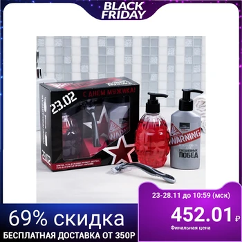 

Set "Happy man's day" shower gel pomegranate, shaving gel, razor 4569854