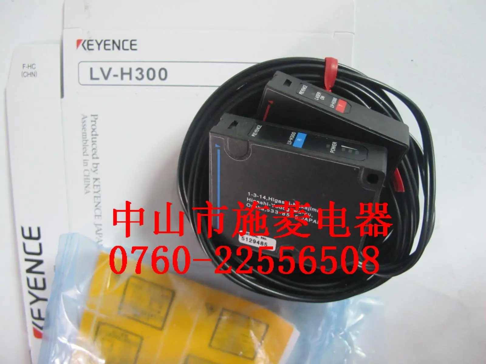 Лазерный датчик LV-52 LV-H300 LV-H300
