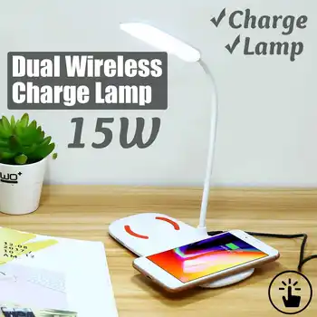 

15W 3 in 1 LED Desk Lamp Multi-Function Table Lamp adjustment Home Lighting Fast Charging Wireless Charger 10W Power Qi Wireless