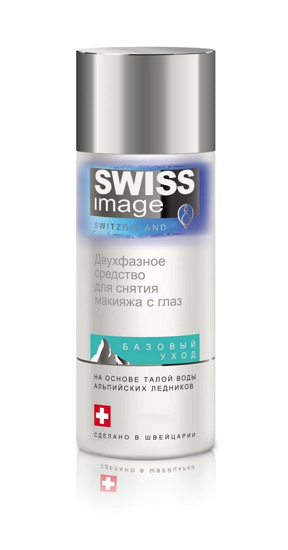 Средство двухфазное для снятия макияжа с глаз Swiss Image, 150 мл