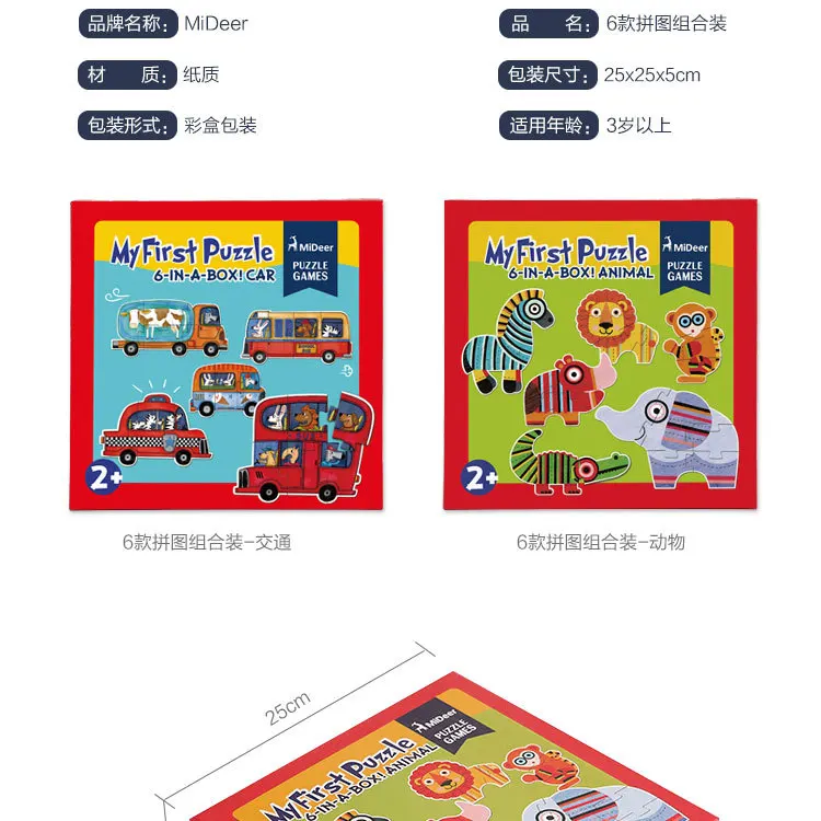 MiDeer Mi Deer Six-in-One Set Children Large Pieces Educational Puzzle Jigsaw Puzzle Traffic Animal ENLIGHTEN Cognitive Toy