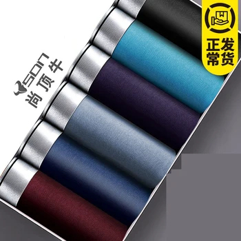 

2/4/PCS Men's Underwear Mans modair Boxer Breathable Panties Solid Shorts Brand Underpants