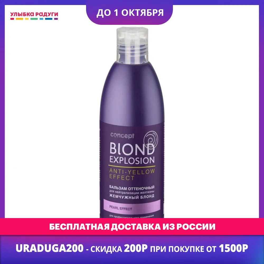 Color Correctors other 3118299 Улыбка радуги ulybka radugi r-ulybka smile rainbow косметика Beauty Health Hair Care Styling Hairs Coloring Products Product tint balm