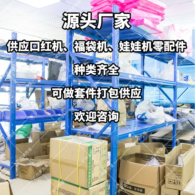 

Crane Machine Bridge Crane Claw Power Supply Button Lipstick Machine Board Door Lock Lucky Bag Machine Motor Spring Gift Machine