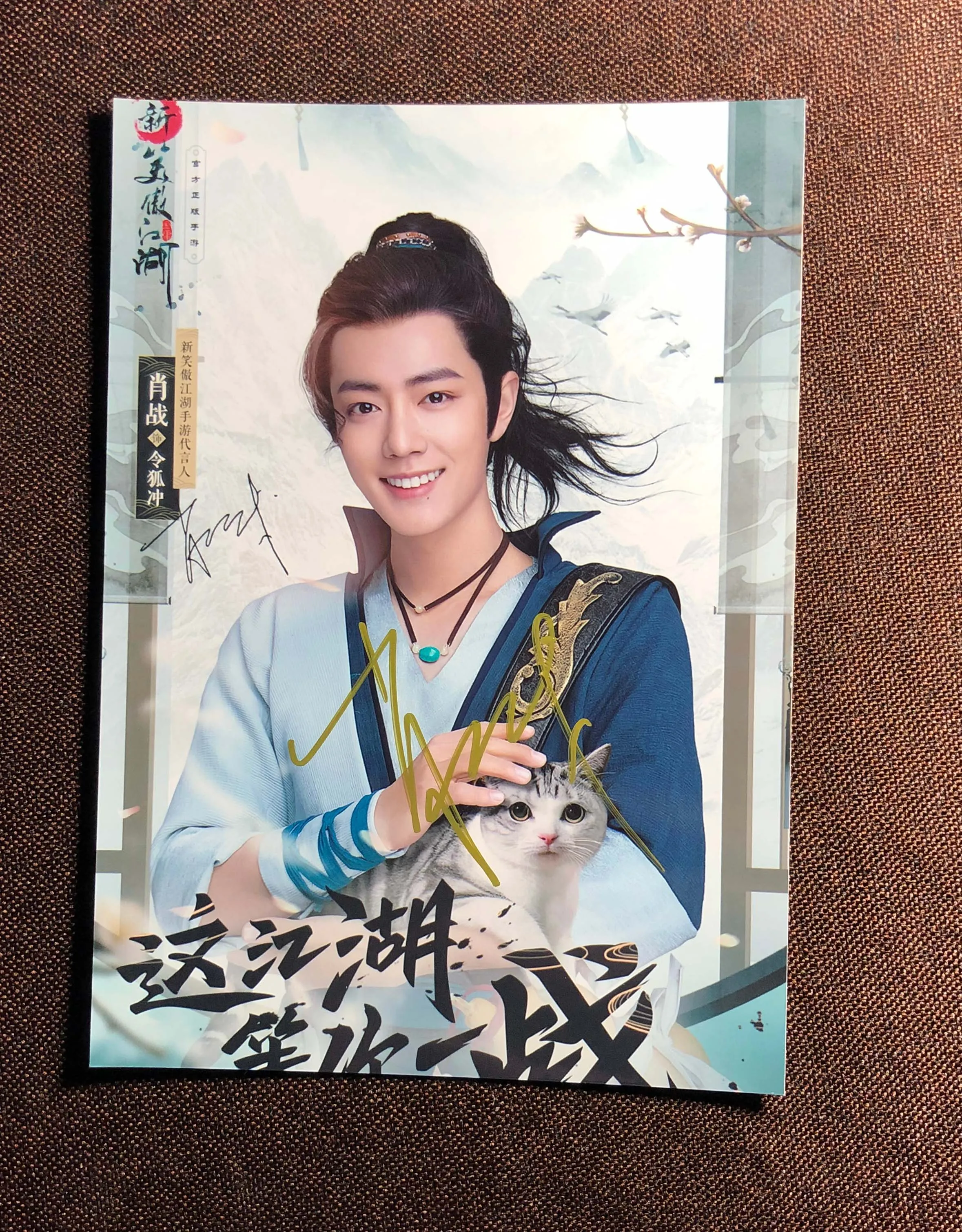 Подписано Xiao Zhan фото с автографом Чэнь Цин Лин неразобранный 5*7 012020N1|Открытки и