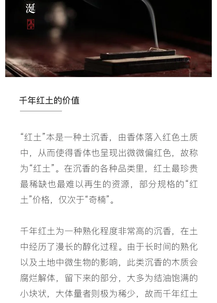 Incenso Encens Stick Aroma No Glue Powder In Vietnam One Thousand Clay Court Incense Coil Joss Fidelity Natural Lie Fragrant